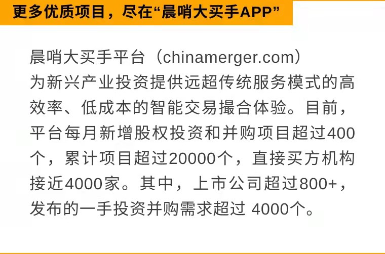 每日全球并购：BioNTech与普米斯达成8亿美元股权收购协议   雅戈尔计划15亿收购法国奢侈童装（11/14）