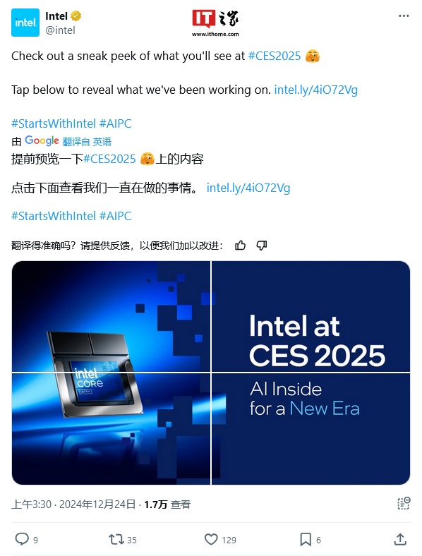 英特尔抢滩 CES 2025：聚焦 AI PC，酷睿 Ultra 200S / H / HX 处理器蓄势待发